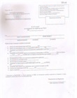 Kërkesë për çertifikatë nga plani kadastror